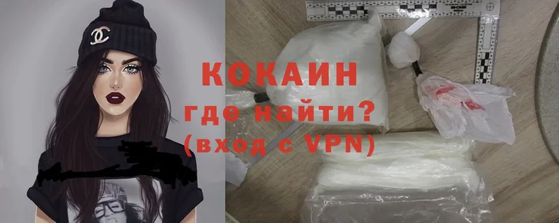 как найти закладки  Алагир  Cocaine 97% 