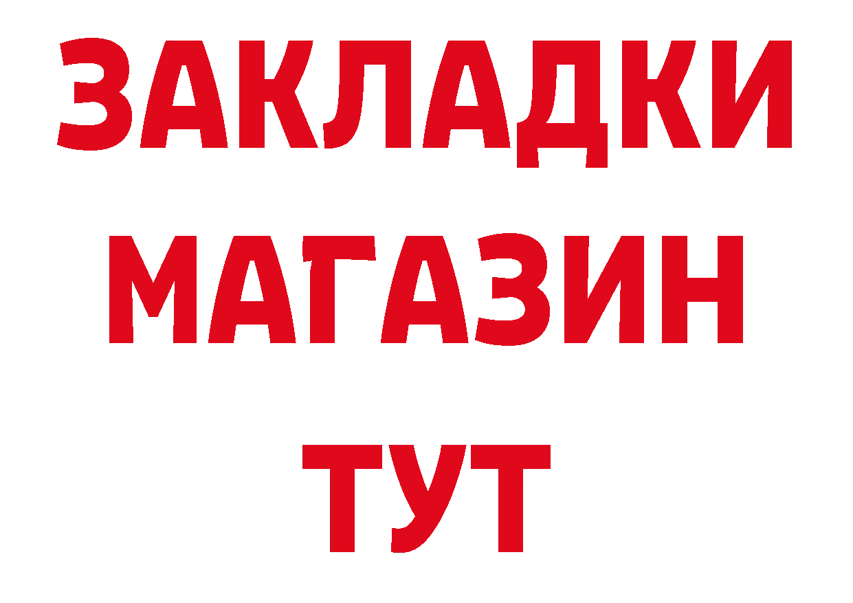 ТГК концентрат рабочий сайт нарко площадка MEGA Алагир